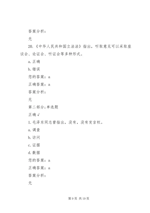学习弘扬焦裕禄精神,践行“三严三实”深入推进群众路线教育实践活动(下).docx