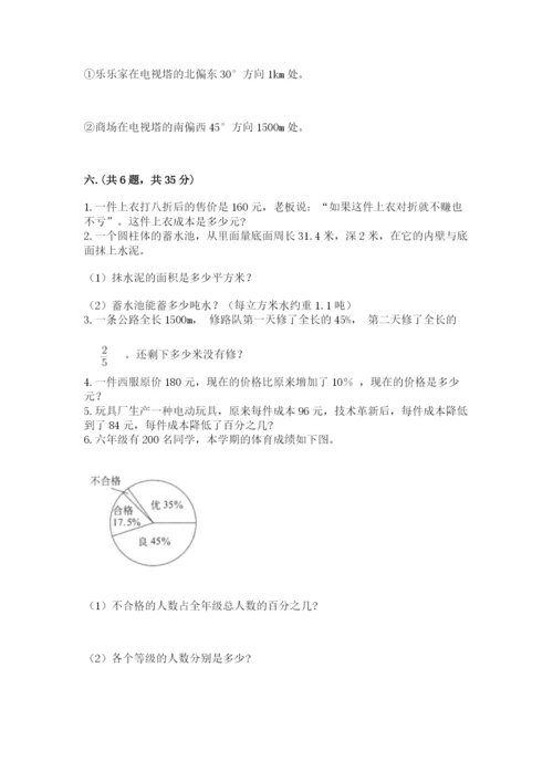 山东省济南市外国语学校小升初数学试卷附答案（满分必刷）.docx
