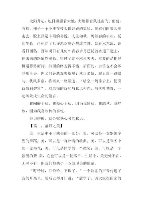 借景抒情的作文800字.docx