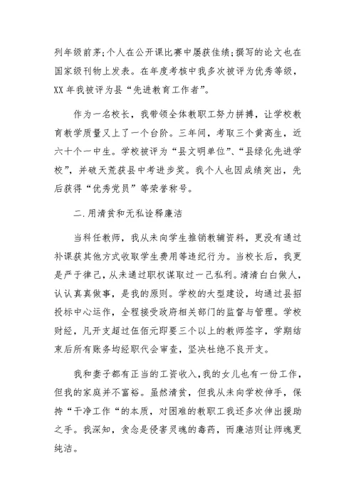 中学高级教师专业技术个人工作总结(45)