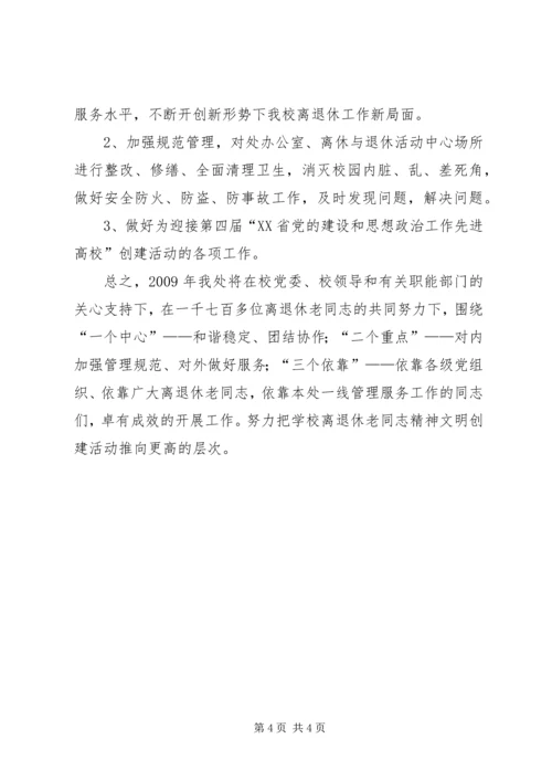 校园文明建设工作计划.docx