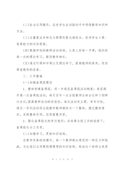 教师教学工作计划范文2022【5篇】.docx