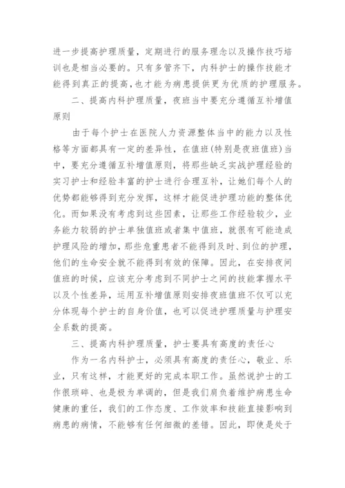 关于临床医学方面论文范文的集锦.docx