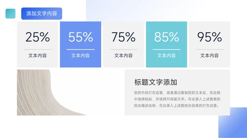 蓝色质感季度总结汇报PPT模板