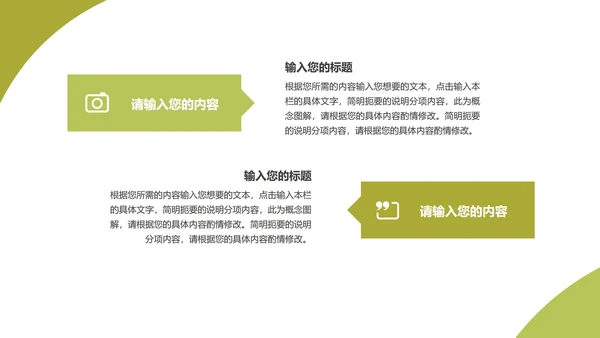 绿色自然叶子扁平风总结汇报PPT模板