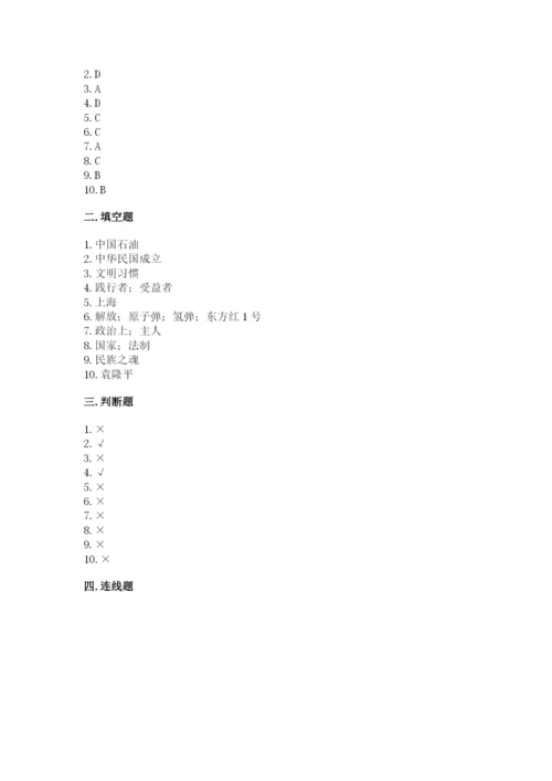 部编版五年级下册道德与法治期末测试卷及答案（典优）.docx