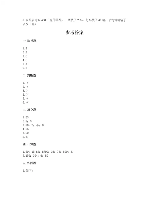 苏教版四年级上册数学期末测试卷含答案ab卷