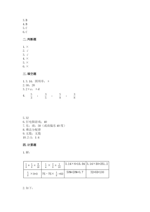 2022六年级上册数学期末考试试卷带答案（轻巧夺冠）.docx