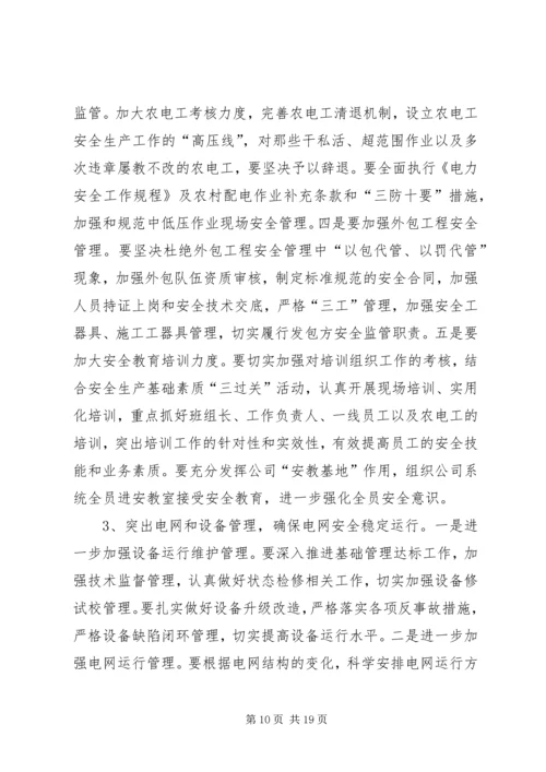 出租汽车公司传达学习全市中秋节和国庆节期间交通安全会议精神.docx