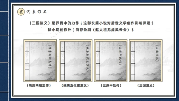 走进《三国演义》古书线装本创意通用PPT模板