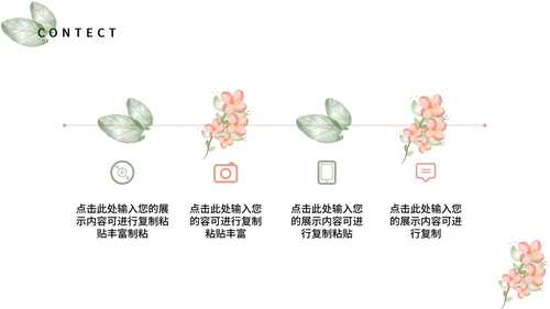 白色小清新水彩花朵工作总结汇报PPT模板