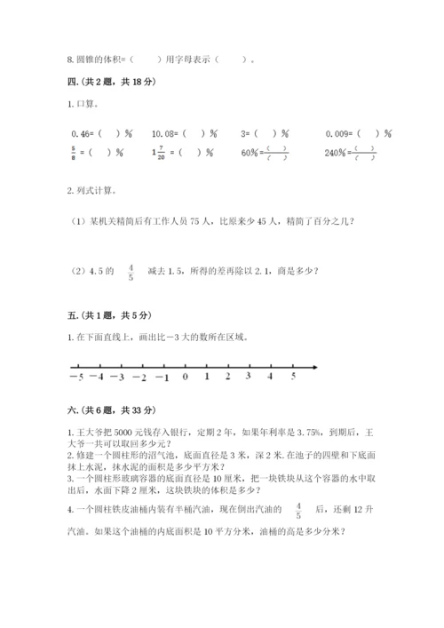 海南省【小升初】2023年小升初数学试卷附答案（名师推荐）.docx