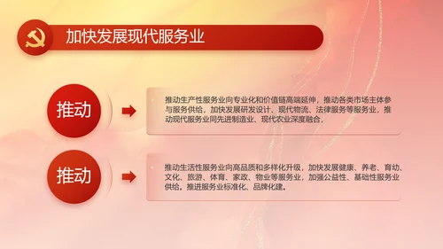 大气党风廉政建设工作总结计划PPT