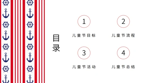 六一儿童节小帆船通用PPT模板