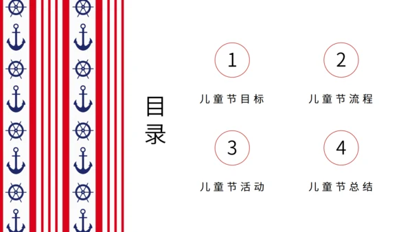 六一儿童节小帆船通用PPT模板