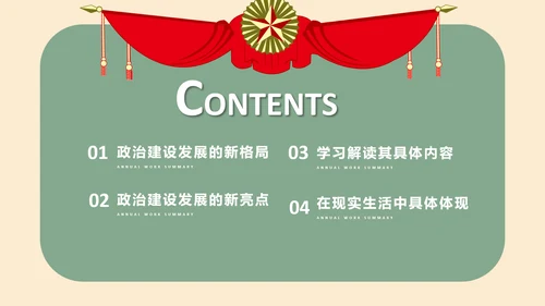 新冠疫情疫苗接种PPT模板