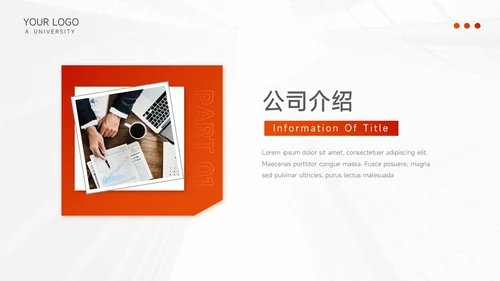 红色简洁插图校园招聘宣讲PPT模板