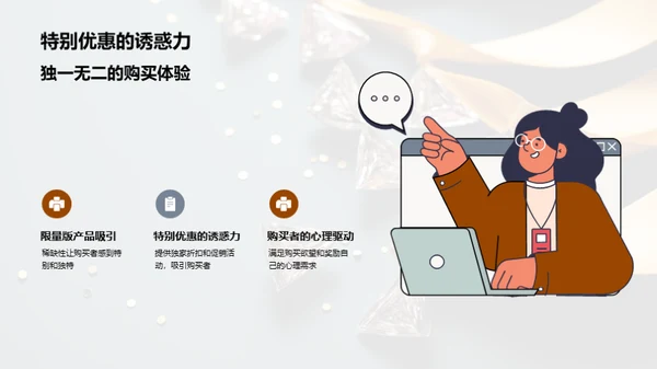 珠宝设计：创新与电商风潮