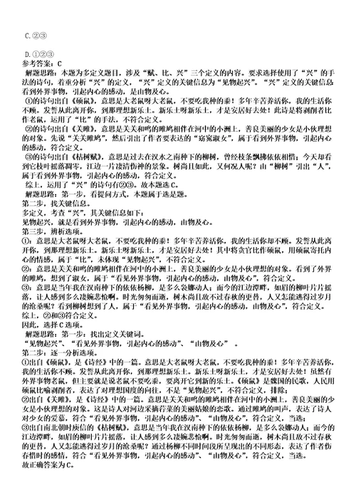 2022年06月2022年福建莆田学院招考聘用教师及辅导员8人名师点拨卷IV答案详解版3套