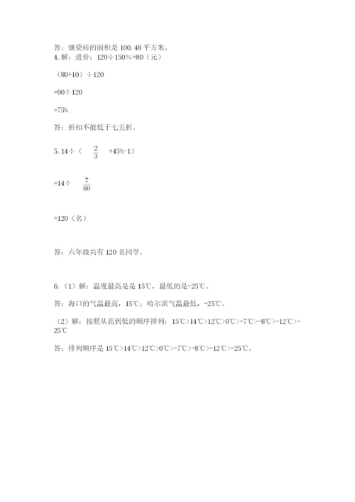 人教版六年级数学小升初试卷及参考答案（培优a卷）.docx