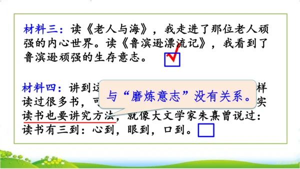 口语交际：演讲-课件