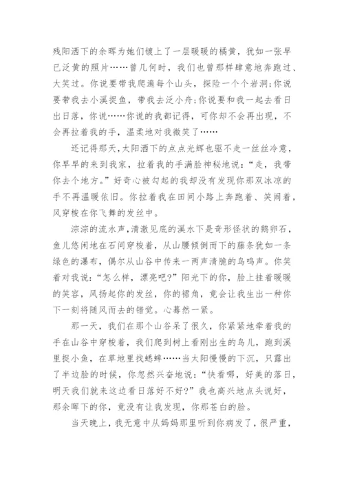 中考满分作文大全8篇_1.docx