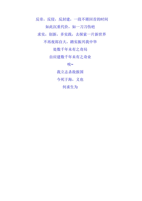 《近代史-上》口诀及歌词