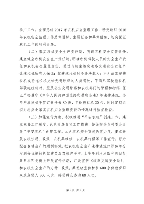 某镇农机站XX年工作总结及XX年工作计划.docx