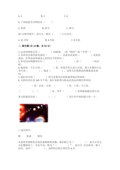 教科版科学三年级下册 期末测试卷精选.docx