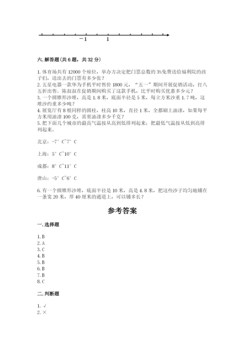 人教版六年级下册数学期末测试卷附答案（基础题）.docx