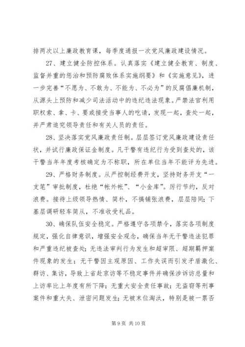 争创五型法院活动活动的实施意见.docx