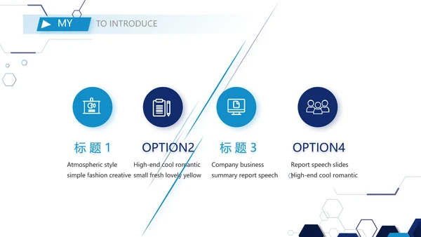 技术员个人简历面试自我介绍岗位竞聘演讲PPT