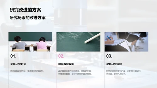 探索工学之旅