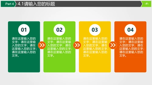 保险公司商务宣传推广通用PPT模板