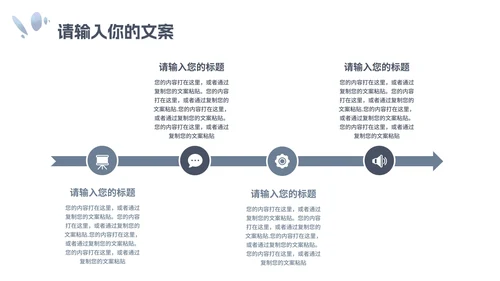 蓝色简约小清新花卉寒假安全教育PPT模板