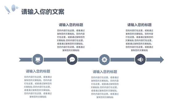 蓝色简约小清新花卉寒假安全教育PPT模板