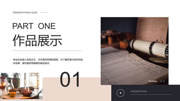 简约莫兰迪欧美风杂志排版作品集画册PPT模板