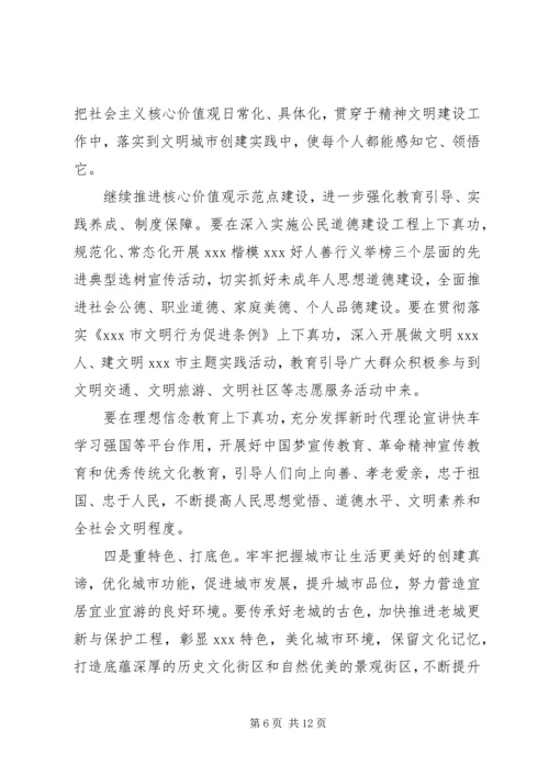 在全市创建全国文明城市攻坚大会上讲话.docx