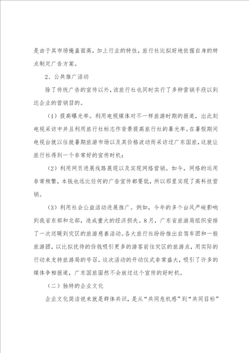 大学生实习报告合集14篇