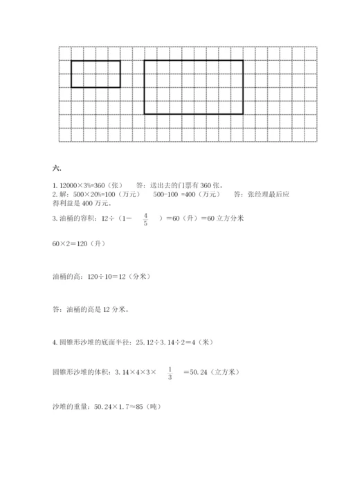 小学六年级升初中模拟试卷精品【典型题】.docx