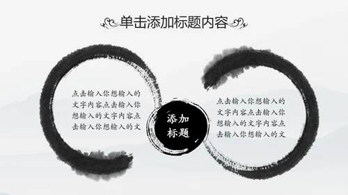 中国风书法写字教育培训毛笔字练习PPT