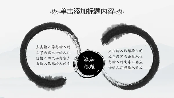 中国风书法写字教育培训毛笔字练习PPT