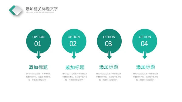 绿色保险行业银行简约报告PPT模板