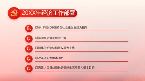 红色大气党支部换届工作报告动态PPT