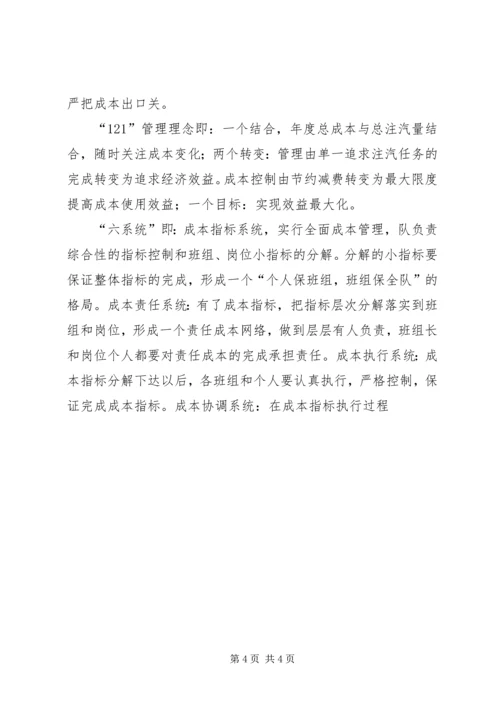 企业五星级站库申报材料.docx
