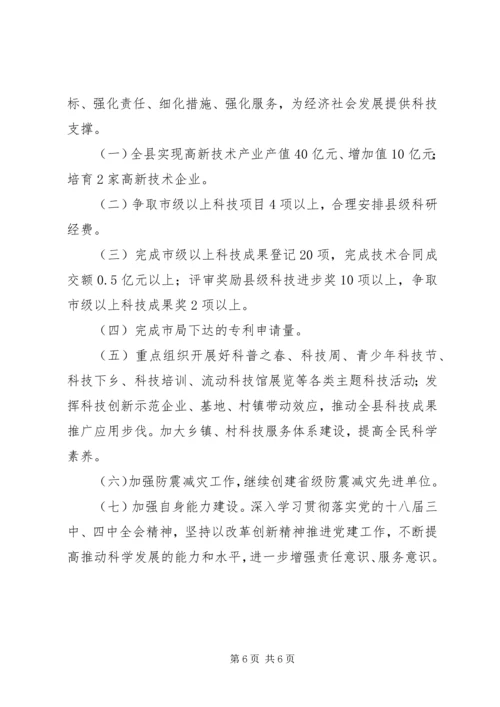 乡镇科技局年终工作总结.docx