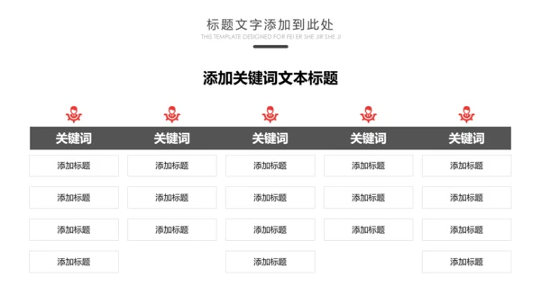爱心公益慈善爱心奉献关爱老人敬老院PPT模板