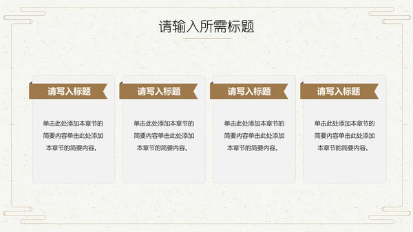 中国风禅意文艺通用PPT模板