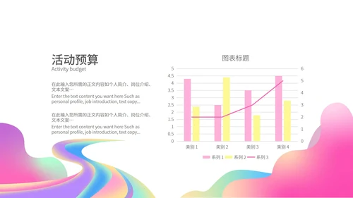 粉色水彩风时尚活动方案营销策划PPT模板