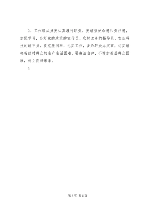 美丽家园实施方案 (3).docx